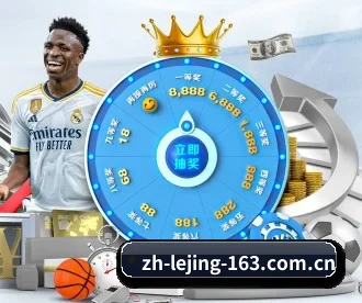 乐竟体育 APP 深度功能 | LEJING SPORTS