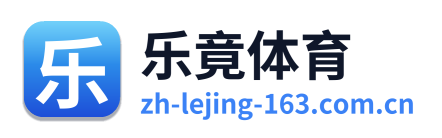 乐竟体育